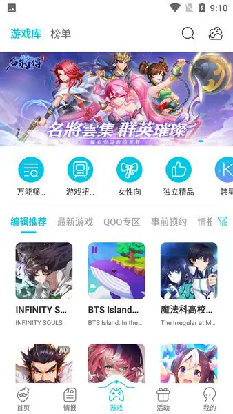 QOOAPP - 面向全球的专业二次元游戏平台 Hero图