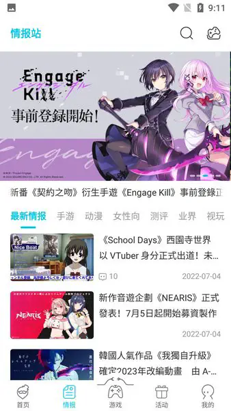 QOOAPP - 面向全球的专业二次元游戏平台 Hero图